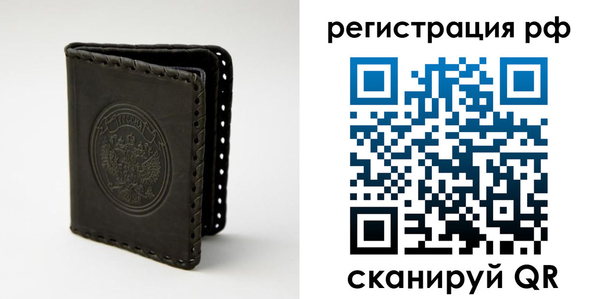 прописка иностранных граждан в Ленинске