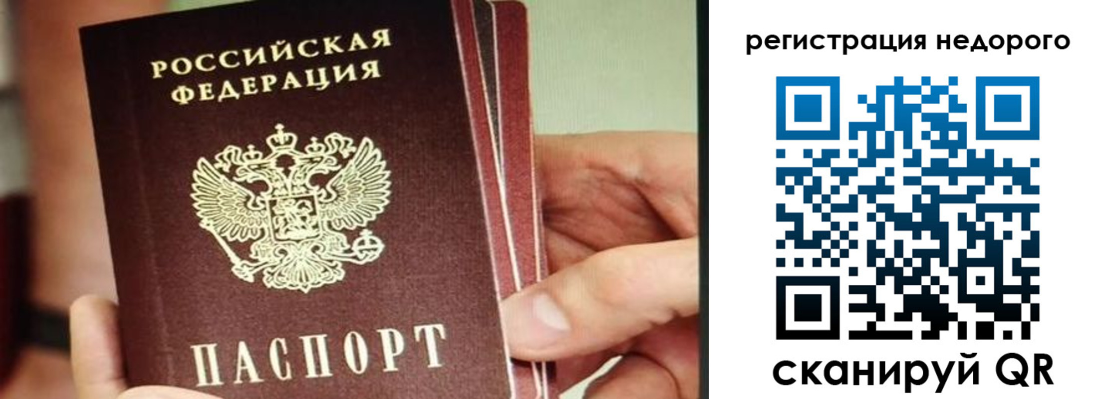 прописка в квартире в Ленинске