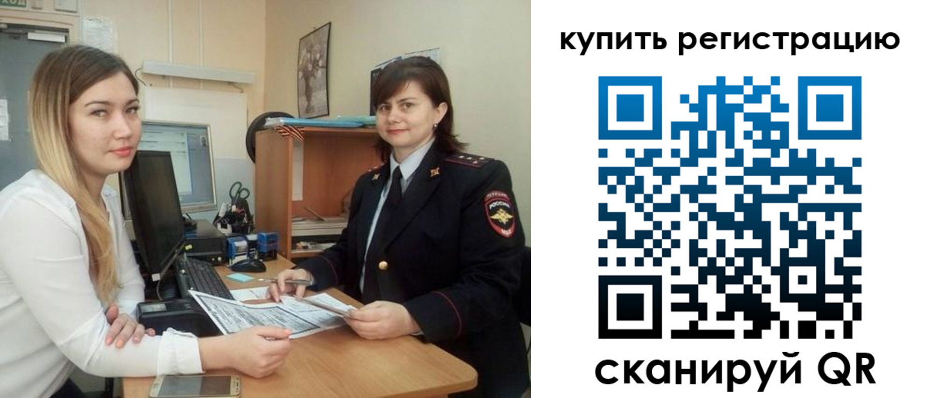 временная прописка в Ленинске