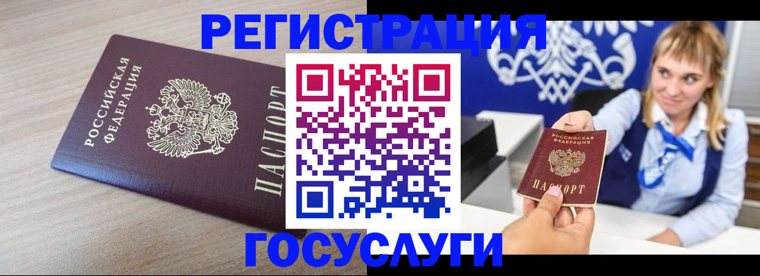 прописка для военкомата в Ленинске