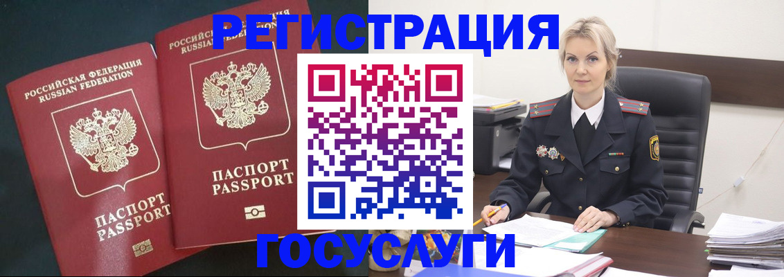 регистрация для школы в Ленинске