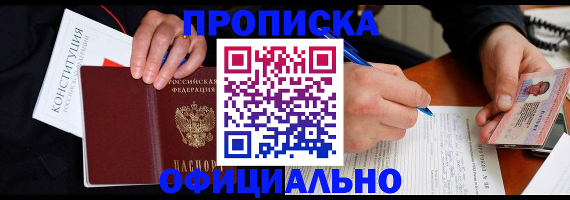 регистрация для школы в Ленинске