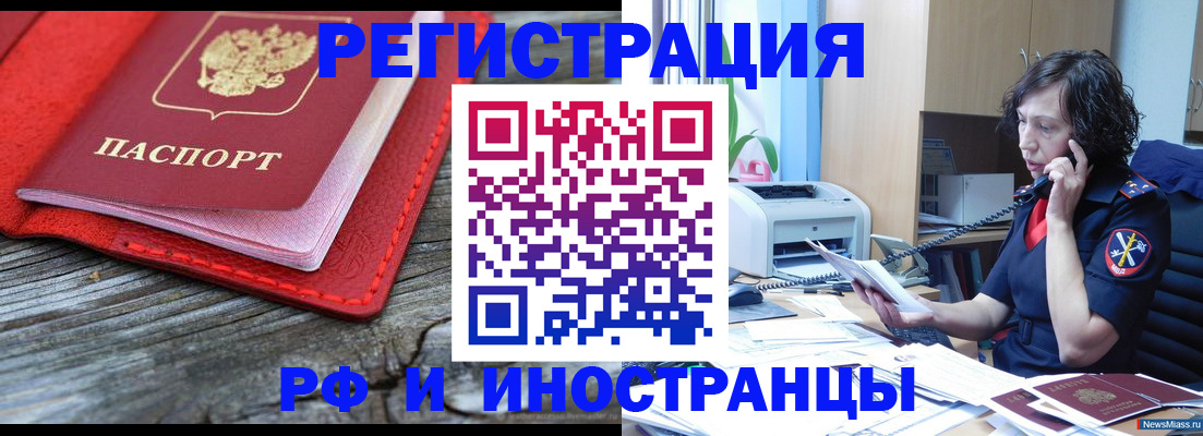 регистрация для школы в Ленинске