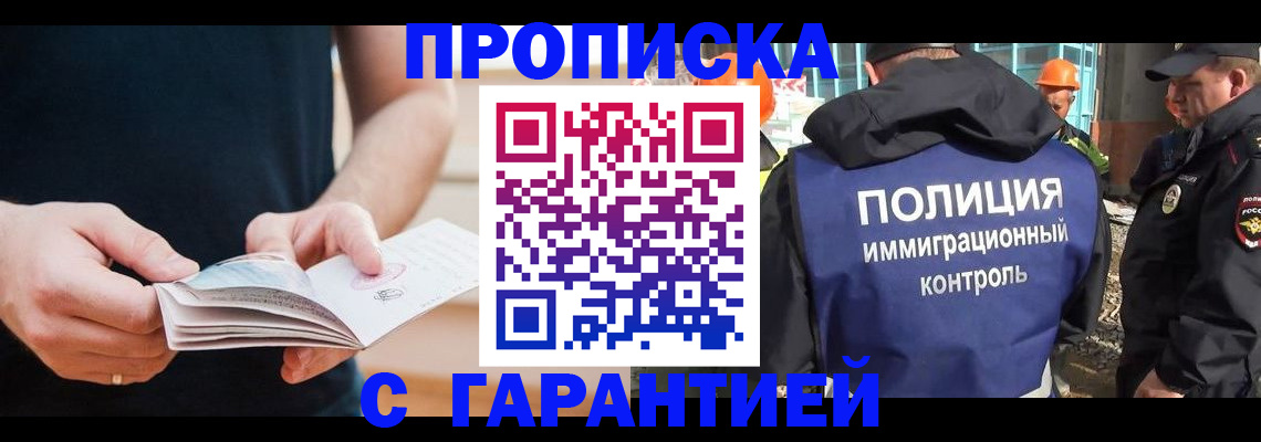 регистрация в Ленинске