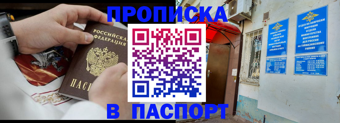 найти адрес прописки в Ленинске